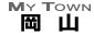 MyTown岡山